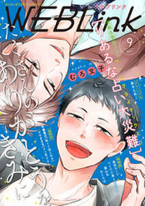 ことり野デス子の作品一覧 12件 Amebaマンガ 旧 読書のお時間です ことり野デス子の作品一覧 12件 Amebaマンガ 旧 読書のお時間です
