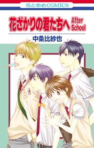 図書館戦争 love war 別冊編 無料 試し読みなら Amebaマンガ 旧 読書のお時間です 図書館戦争 love war 別冊編 無料 試し読みなら Amebaマンガ 旧 読書のお時間です