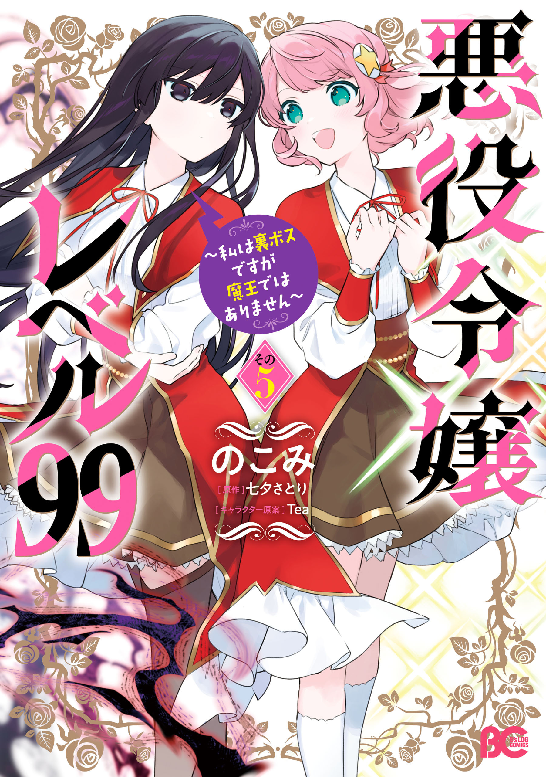 秋田書店　エコエコアザラク全19巻セット　古賀新一 エコエコアザラク 全19巻完結(ホラーコミックススペシャル