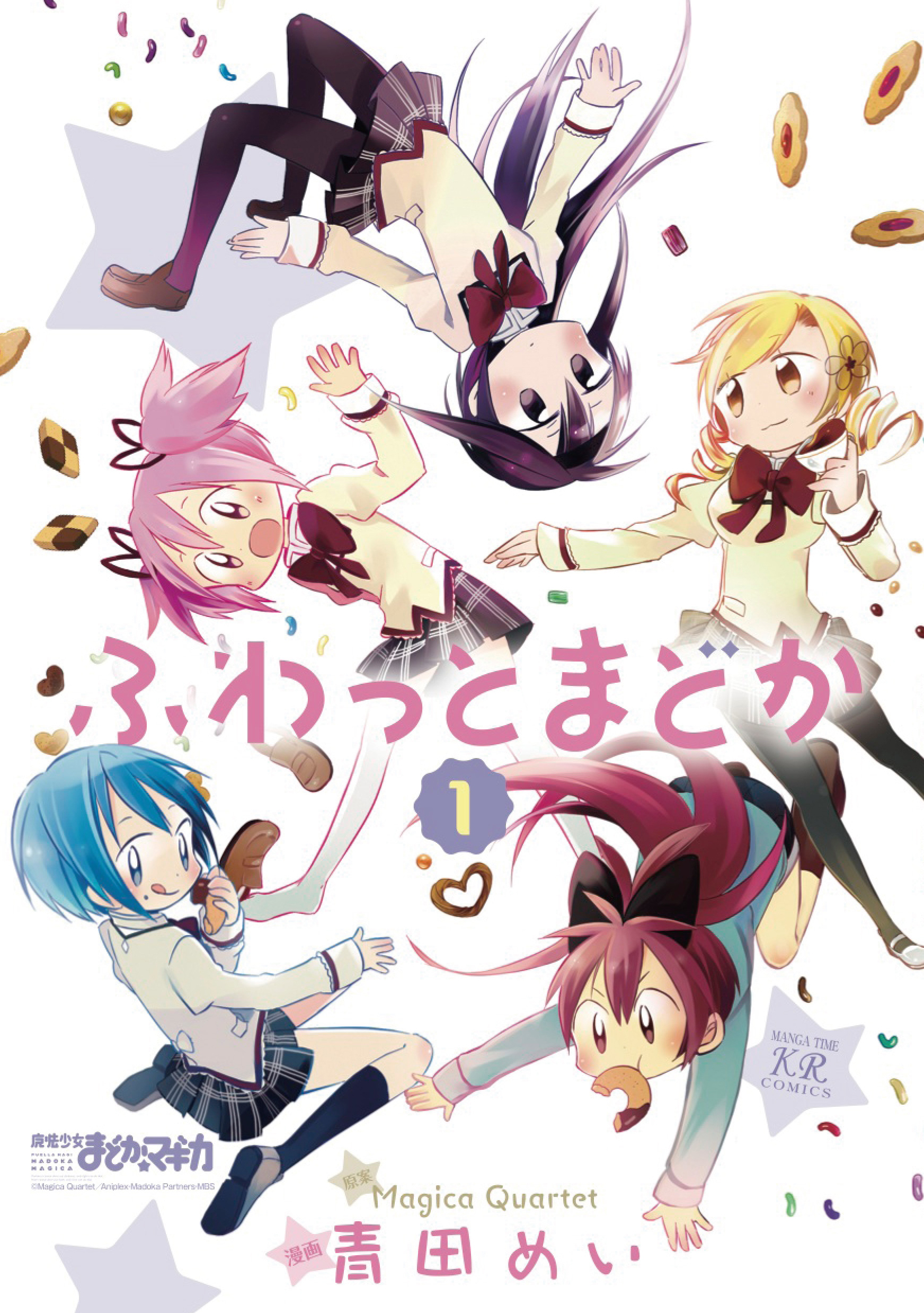 【期間限定　無料お試し版】ふわっとまどか　１巻