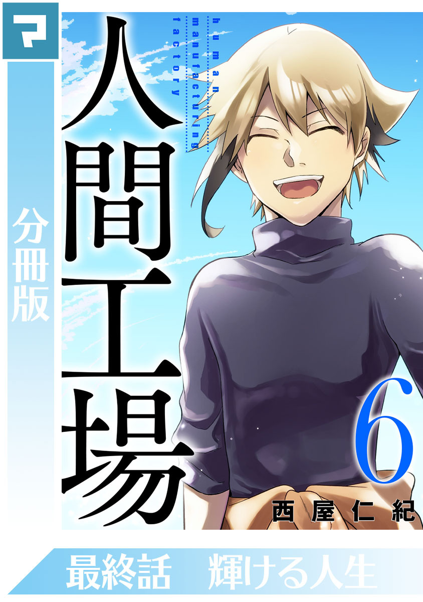 マンガボックスの作品一覧 111件 Amebaマンガ 旧 読書のお時間です