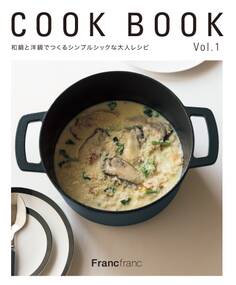 Francfranc COOK BOOK