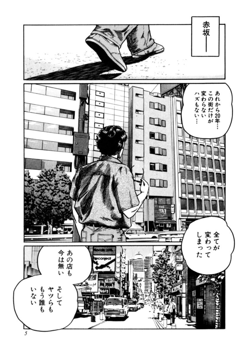 むこうぶち 高レート裏麻雀列伝 話 エピソード一覧 全452話 Amebaマンガ 旧 読書のお時間です