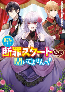 悪役王妃は愛される ジョシィファンタジー 無料 試し読みなら Amebaマンガ 旧 読書のお時間です 悪役王妃は愛される ジョシィファンタジー 無料 試し読みなら Amebaマンガ 旧 読書のお時間です