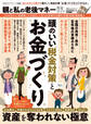 100%ムックシリーズ 完全ガイドシリーズ235 親と私の老後マネー完全ガイド
