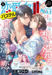 小鳥遊そらの作品一覧 19件 Amebaマンガ 旧 読書のお時間です 小鳥遊そらの作品一覧 19件 Amebaマンガ 旧 読書のお時間です