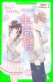 一年間だけ。(2) 会えない時間もキミを