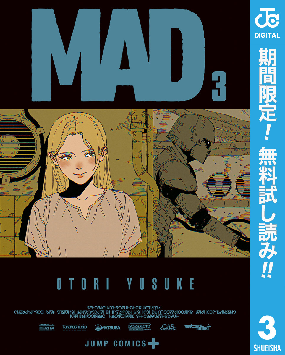 MAD【期間限定無料】 3