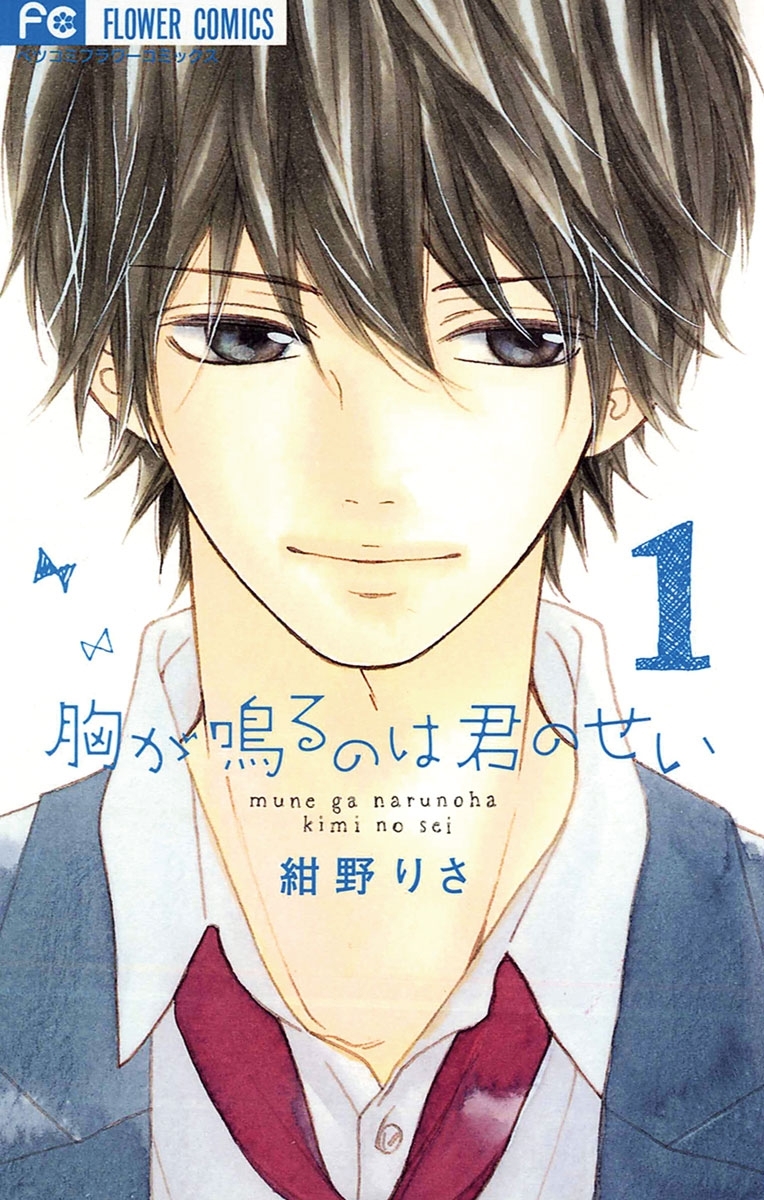 大人にこそおすすめ 甘くて切ない胸キュン少女漫画ランキング Amebaマンガ 旧 読書のお時間です