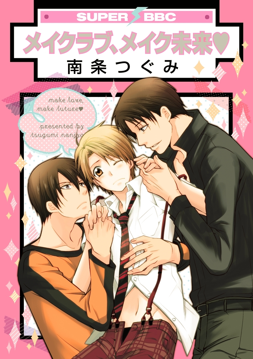 倉科先生の受難 無料 試し読みなら Amebaマンガ 旧 読書のお時間です