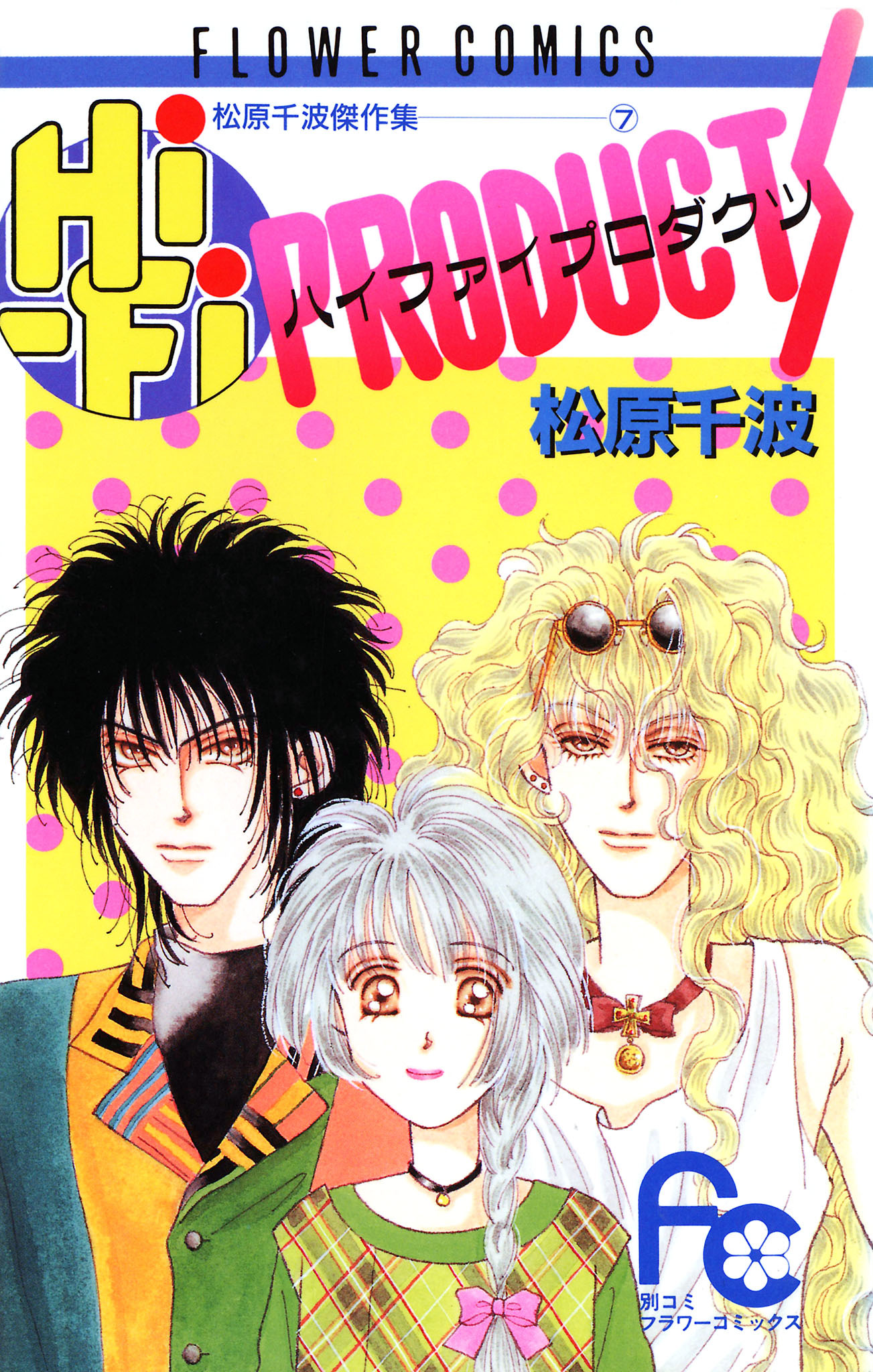 Ｈｉ－Ｆｉ　ＰＲＯＤＵＣＴＳ