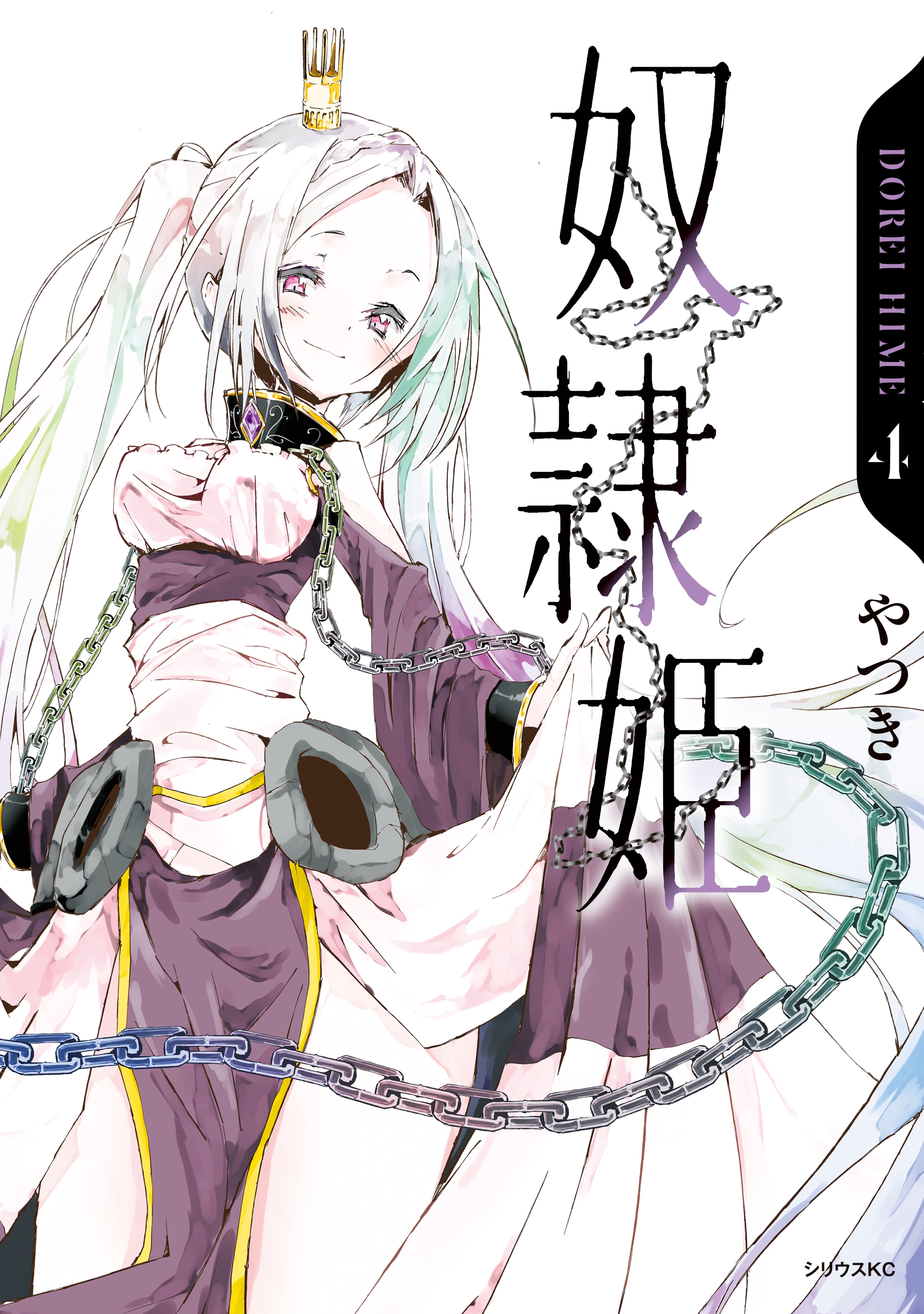 Final Fantasy Lost Stranger 2巻 無料 試し読みなら Amebaマンガ 旧 読書のお時間です