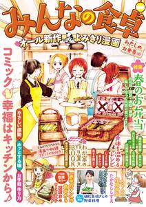 朝ごはん亭 無料 試し読みなら Amebaマンガ 旧 読書のお時間です 朝ごはん亭 無料 試し読みなら Amebaマンガ 旧 読書のお時間です