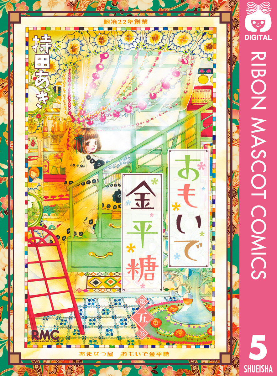 おもいで金平糖