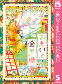 おもいで金平糖