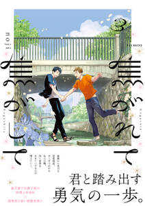 焦がれて焦がして