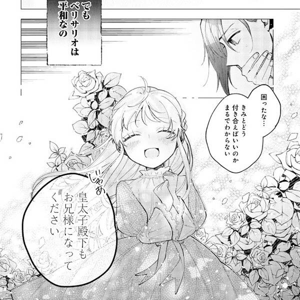 セフレから彼女になる方法。 全巻 - 漫画