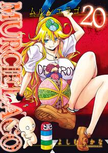 Murcielago ムルシエラゴ 無料 試し読みなら Amebaマンガ 旧 読書のお時間です Murcielago ムルシエラゴ 無料 試し読みなら Amebaマンガ 旧 読書のお時間です