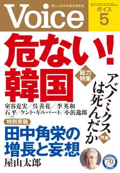 Voice 平成28年5月号