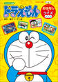 TVアニメ版ドラえもん おはなし&クイズブック