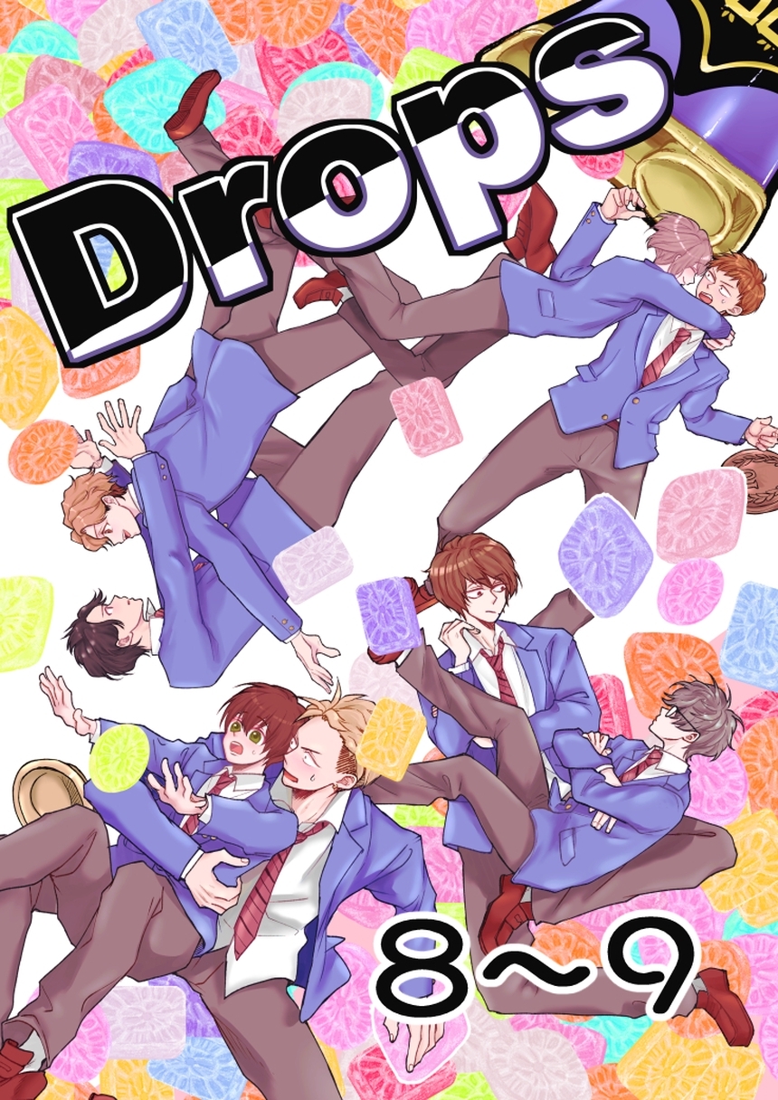 Drops 8粒目～9粒目