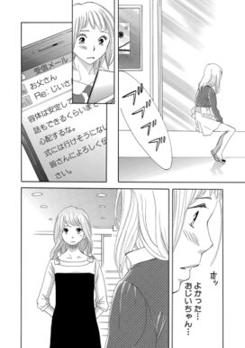 8話無料 ゆきの おと 花嫁の父 無料連載 Amebaマンガ 旧 読書のお時間です