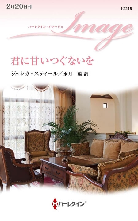 君に甘いつぐないを