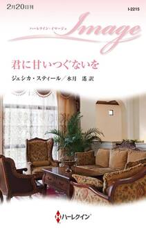 君に甘いつぐないを