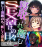寝取られ極むSEX漬けの日々 ~優しく清純のち、妖しく淫乱~【CG集コレクション ミニ】