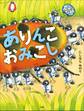 ありんこおみこし