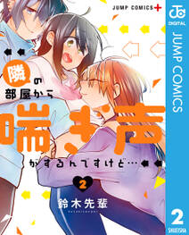 2dk Gペン 目覚まし時計 7 無料 試し読みなら Amebaマンガ 旧 読書のお時間です 2dk Gペン 目覚まし時計 7 無料 試し読みなら Amebaマンガ 旧 読書のお時間です