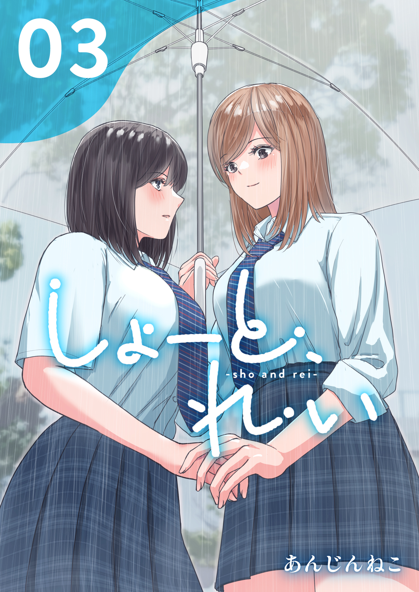 しょーと、れい