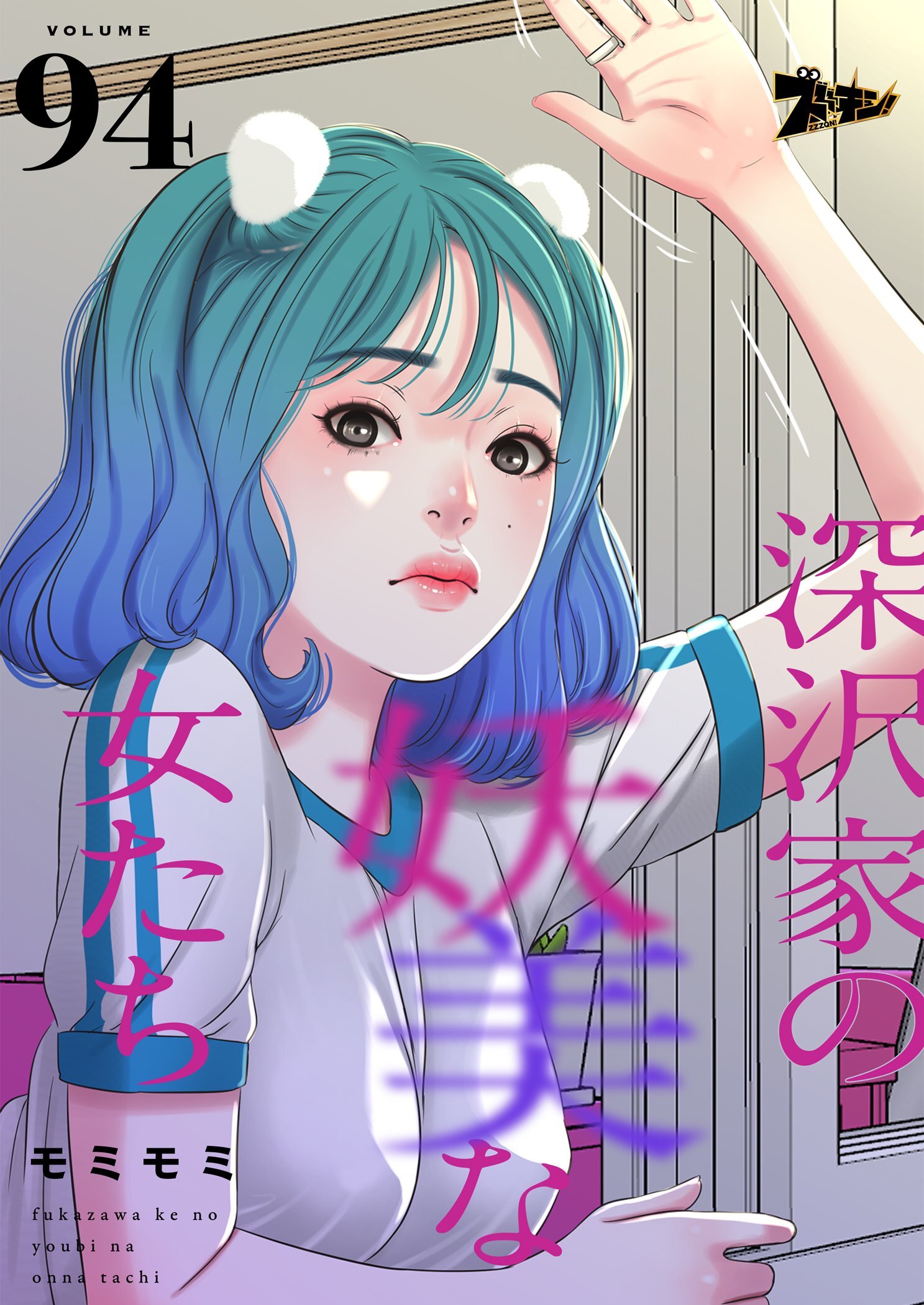 深沢家の妖美な女たち 94