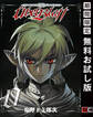 Ubel Blatt~ユーベルブラット~ 0巻【無料お試し版】