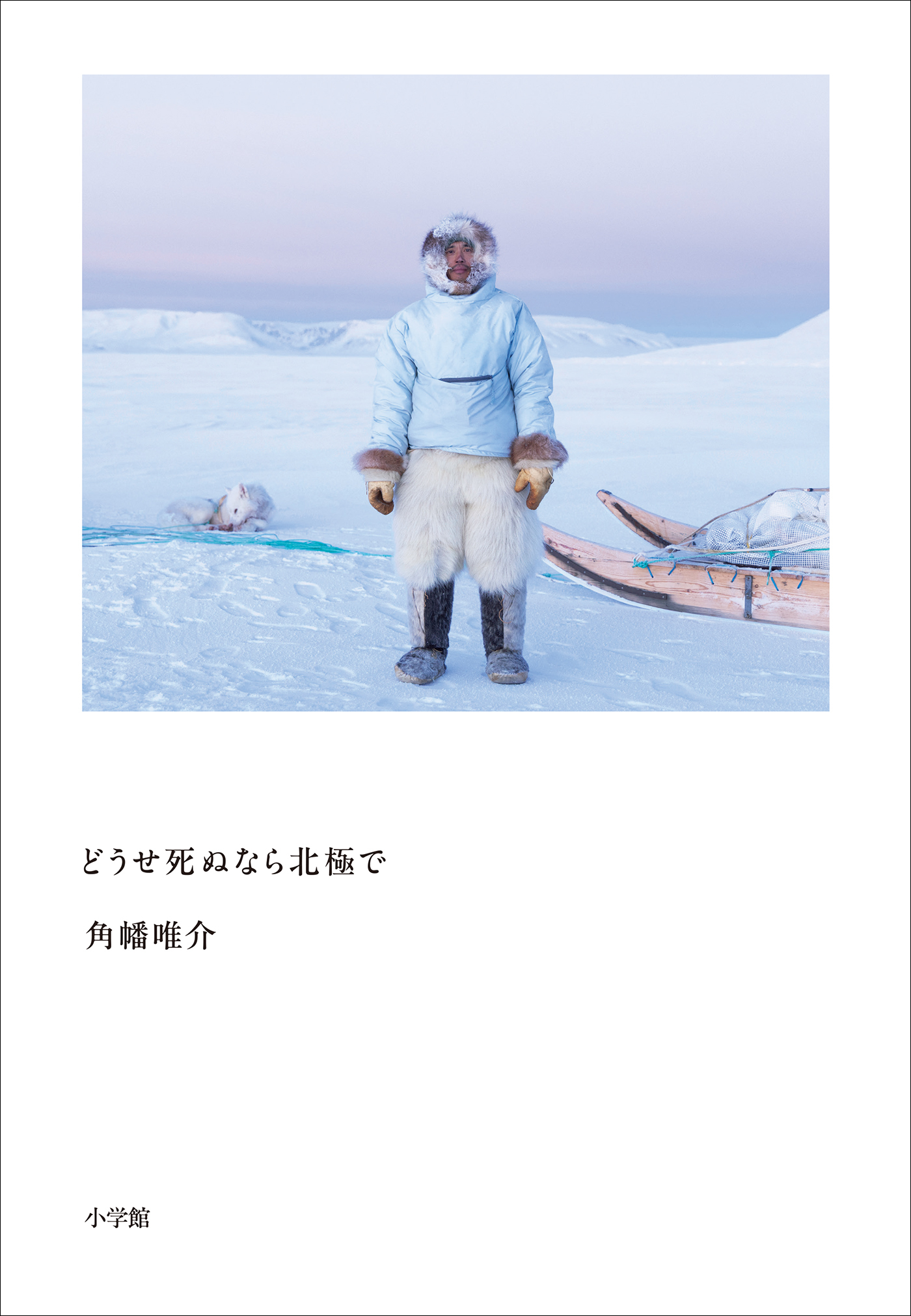 エベレストには登らない