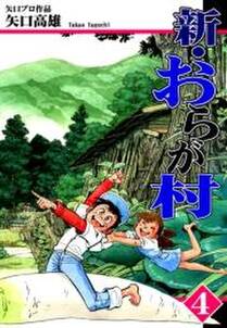 失踪日記 無料 試し読みなら Amebaマンガ 旧 読書のお時間です 失踪日記 無料 試し読みなら Amebaマンガ 旧 読書のお時間です
