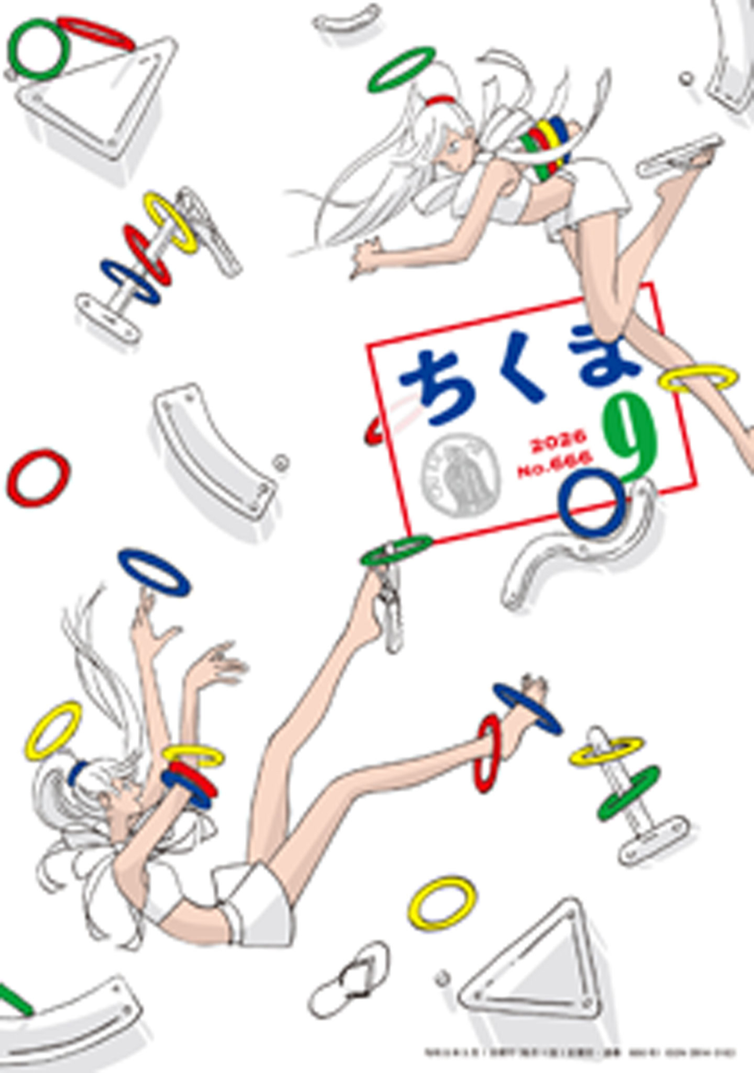 ちくま