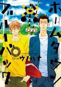 山田と少年 無料 試し読みなら Amebaマンガ 旧 読書のお時間です 山田と少年 無料 試し読みなら Amebaマンガ 旧 読書のお時間です