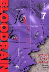 BLOOD RAIN　7