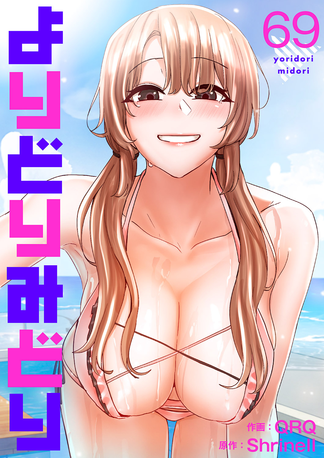 よりどりみどり