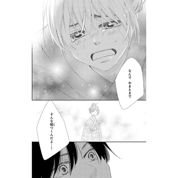 汝 隣人を せよ 分冊版 2 無料 試し読みなら Amebaマンガ 旧 読書のお時間です