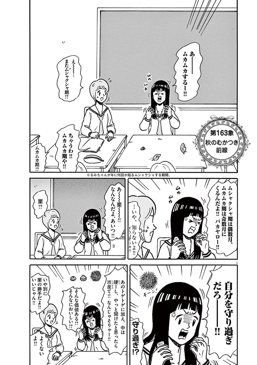 26話無料 るみちゃんの事象の全エピソード一覧 全87話 原克玄 無料連載 人気マンガを毎日無料で配信中 無料 試し読みならamebaマンガ 旧 読書のお時間です