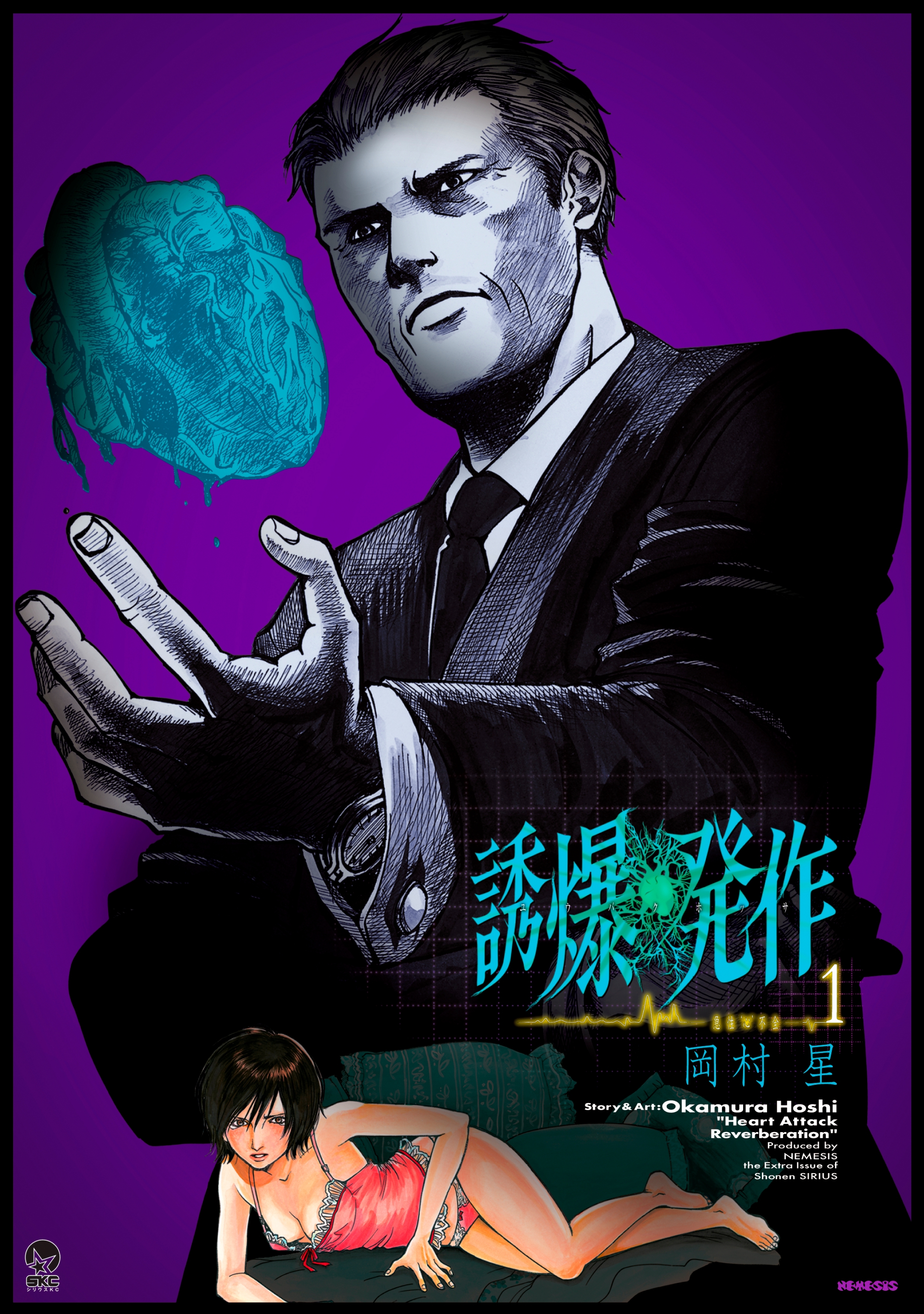 誘爆発作（１）