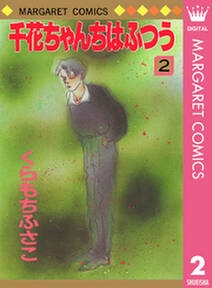 くらもち本 くらもちふさこ公式アンソロジーコミック 無料 試し読みなら Amebaマンガ 旧 読書のお時間です くらもち本 くらもちふさこ公式アンソロジーコミック 無料 試し読みなら Amebaマンガ 旧 読書のお時間です