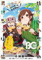 【電子版】B's-LOG COMIC 2026 Jul. Vol.162