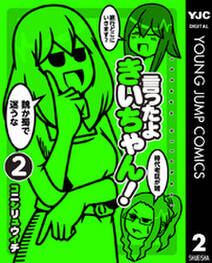 ふんわりジャンプの作品一覧 32件 Amebaマンガ 旧 読書のお時間です ふんわりジャンプの作品一覧 32件 Amebaマンガ 旧 読書のお時間です