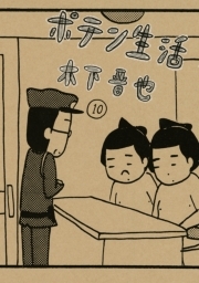 エコエコアザラク２ ６ 無料 試し読みなら Amebaマンガ 旧 読書のお時間です