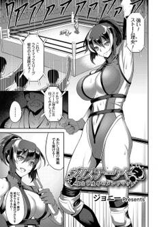 プリズナークイーン ~膣出し陵辱セメントマッチ~