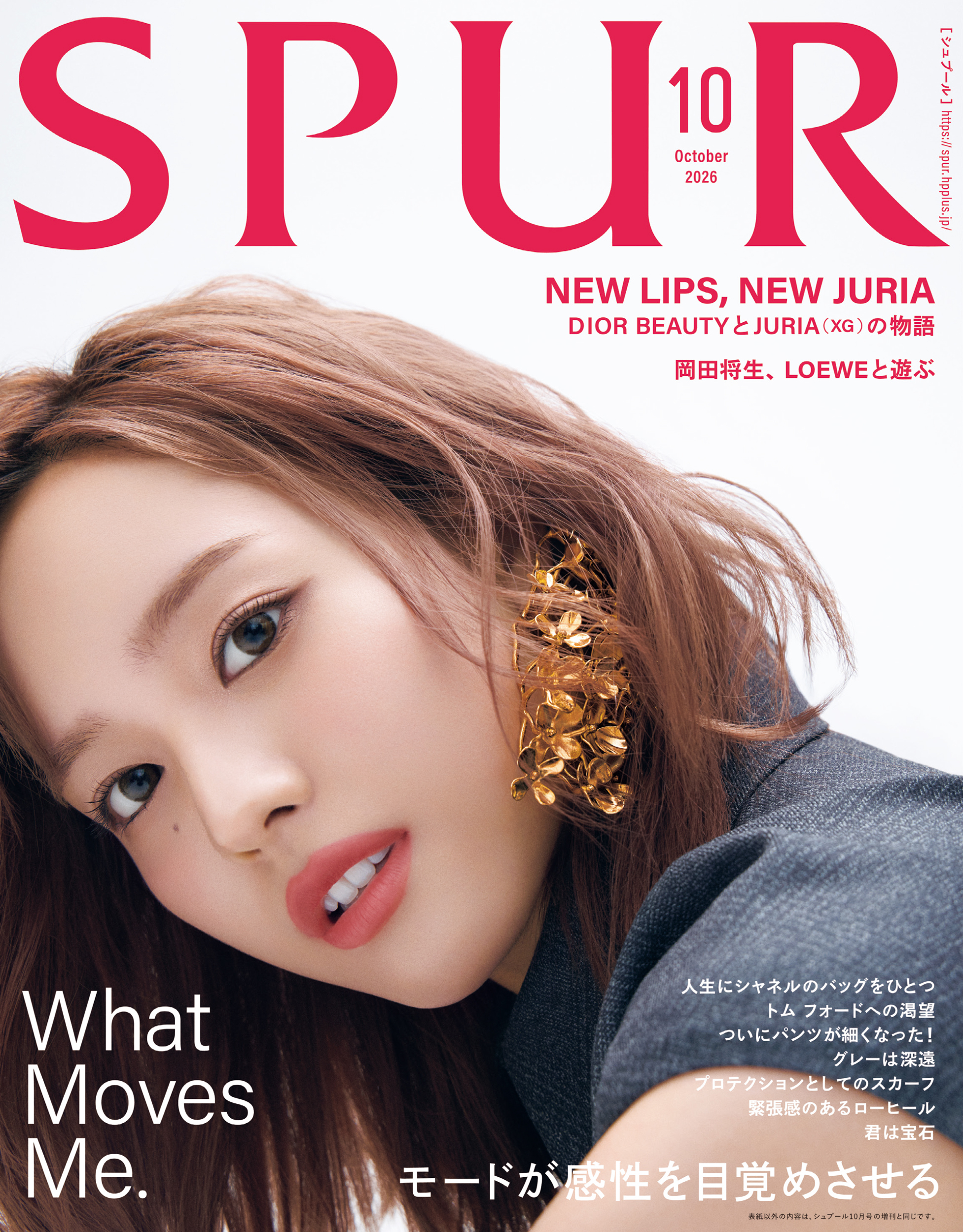 SPUR