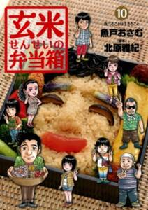 料理男子の日常 無料 試し読みなら Amebaマンガ 旧 読書のお時間です